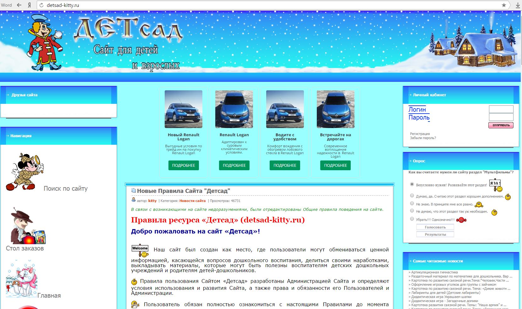 Sad Ru Интернет Магазин Омск